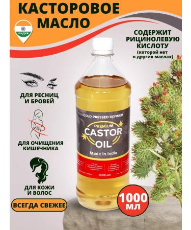 Castorkacom Food castor oil (1000ml) India