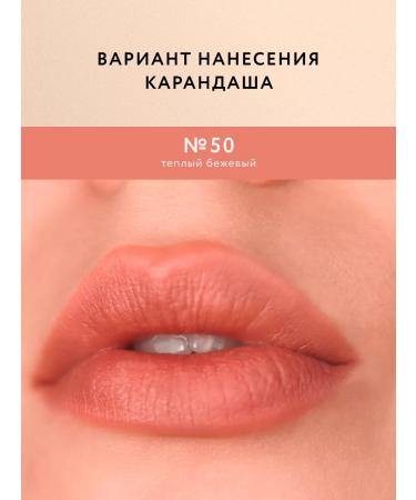 SHU Lip pencil Persistent matte Cuties tone 50 - Buy Online on GoSupps.com