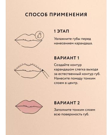 SHU Lip pencil Persistent matte Cuties tone 44 - Buy Online on GoSupps.com