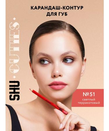 SHU Lip pencil Persistent matte Cuties tone 51