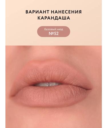 SHU Lip pencil Persistent matte Cuties tone 52 - Buy Online on GoSupps.com