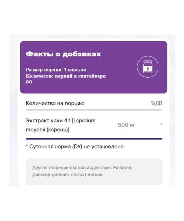 Natrol MACA 500 mg 60 capsules - Peruvian poppy - Buy Online on GoSupps.com