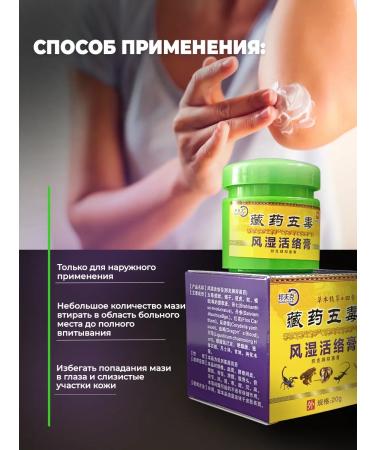 NatureProduct Chinese ointment for joints from muscle pain 20 g - Buy Online on GoSupps.com