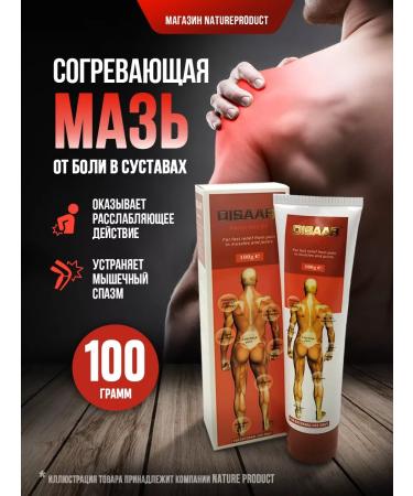 NatureProduct Joint ointment from pain with bruises for the ligaments of Disaar 100ml