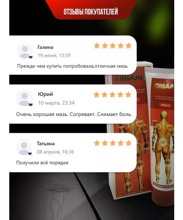 NatureProduct Joint ointment from pain with bruises for the ligaments of Disaar 100ml - Buy Online on GoSupps.com