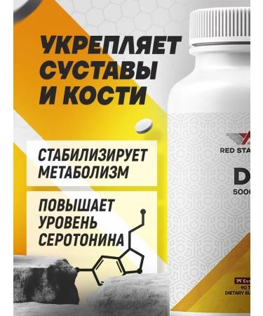 Red Star Labs Vitamins D3 5000 ME 90 tablets - Buy Online on GoSupps.com