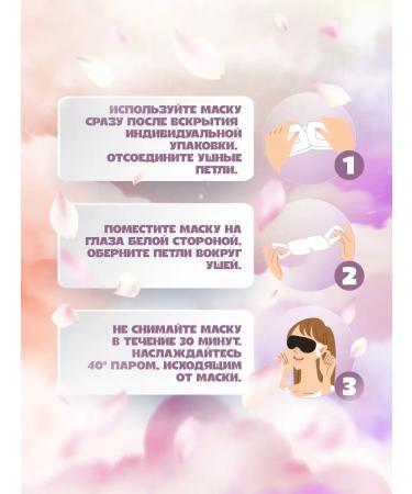be selftrue Steam mask for the eyes moisturizing chamomile 5 pcs - Buy Online on GoSupps.com