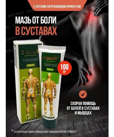 NatureProduct Joint ointment from pain with Disaar bruises 100 g