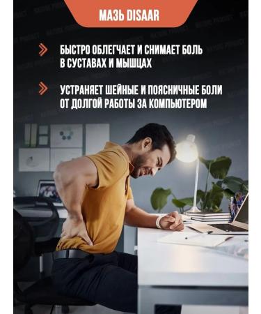 NatureProduct Joint ointment from pain with Disaar bruises 100 g - Buy Online on GoSupps.com