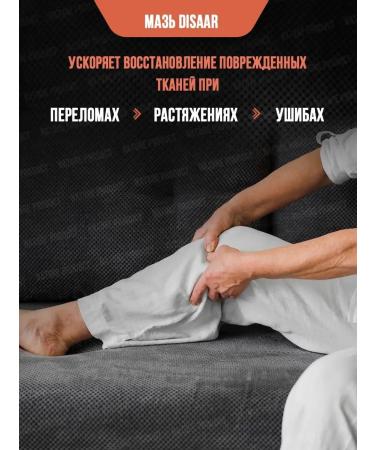 NatureProduct Joint ointment from pain with Disaar bruises 100 g - Buy Online on GoSupps.com