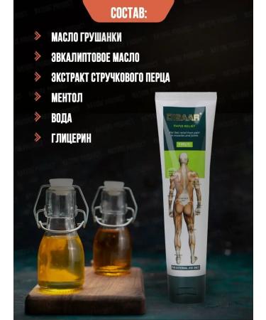 NatureProduct Joint ointment from pain with Disaar bruises 100 g - Buy Online on GoSupps.com