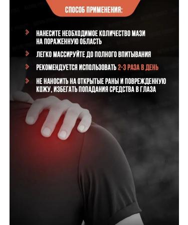 NatureProduct Joint ointment from pain with Disaar bruises 100 g - Buy Online on GoSupps.com