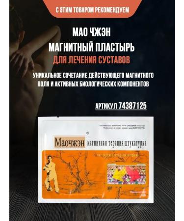 NatureProduct Joint ointment from pain with Disaar bruises 100 g - Buy Online on GoSupps.com