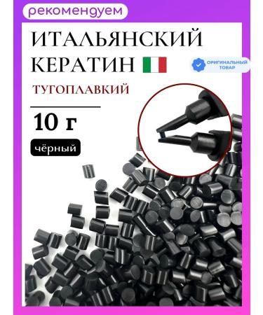 SLAVIC HAIR Company Tightfly Italian keratin for hair extension 10 g