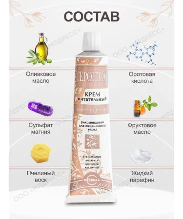 FREEDOM Cream nutrient gerrontol 40 g - Buy Online on GoSupps.com