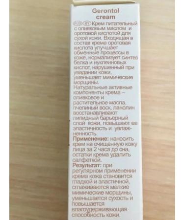 FREEDOM Cream nutrient gerrontol 40 g - Buy Online on GoSupps.com