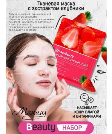 Manuaj A set of repentant tissue masks and patches - Buy Online on GoSupps.com