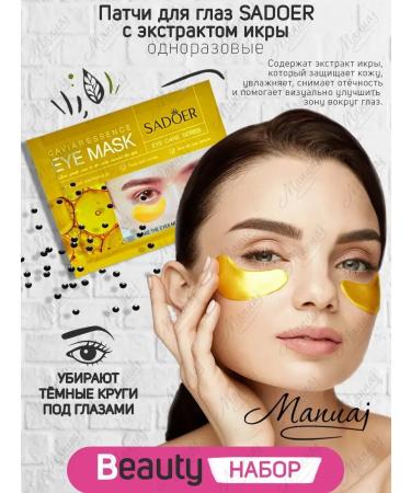 Manuaj A set of repentant tissue masks and patches - Buy Online on GoSupps.com