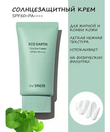 THE SAEM Sunscreen with centella 50 g
