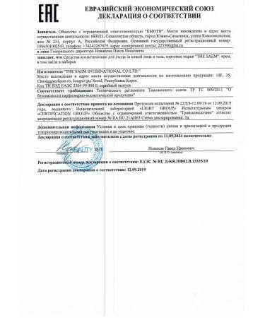 THE SAEM Sunscreen with centella 50 g - Buy Online on GoSupps.com