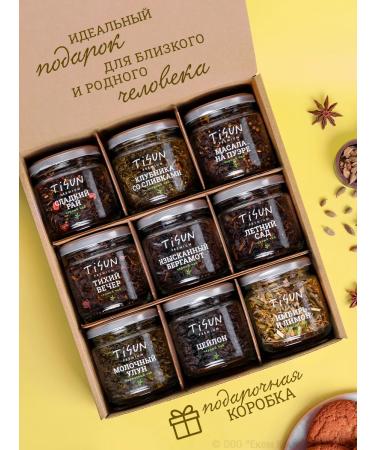 TiSun Gift leaf tea set in jars of assortment 9 pcs - Buy Online on GoSupps.com