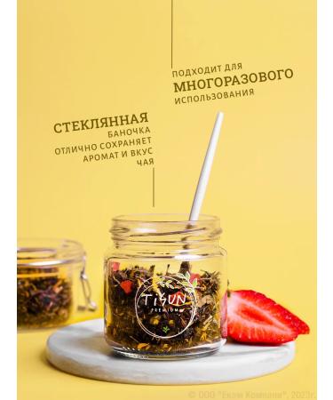 TiSun Gift leaf tea set in jars of assortment 9 pcs - Buy Online on GoSupps.com
