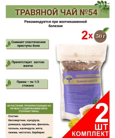 VolgaLad Herbal tea set No. 54 Zhelchokennaya disease