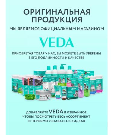 VEDA Vitamins for cats gel 75 ml - Buy Online on GoSupps.com