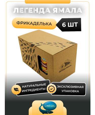 Legend of Yamal Canned food set "Fictor" 6 pcs