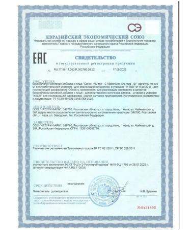 ACMED Selenium 100 mcg vitamins for beauty - Buy Online on GoSupps.com