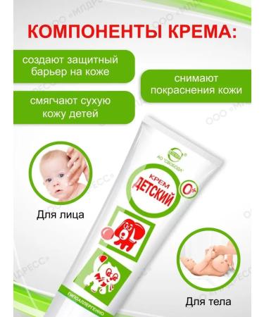 FREEDOM Children's hypoallergenic cream for dry skin 68 g - 2 pcs - Buy Online on GoSupps.com