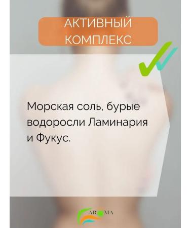 Alganika salt-scrub brown algae 1 kg - Buy Online on GoSupps.com