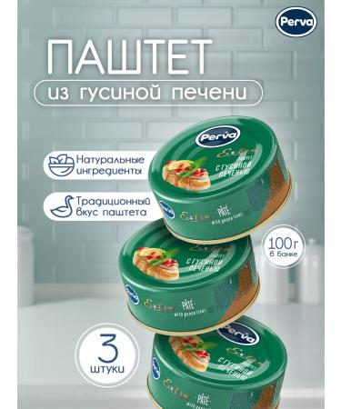 First Pasteet Pasic with a goose liver of 100 g - 3 pcs