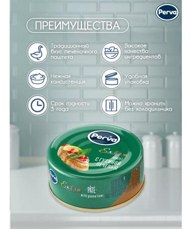 First Pasteet Pasic with a goose liver of 100 g - 3 pcs - Buy Online on GoSupps.com