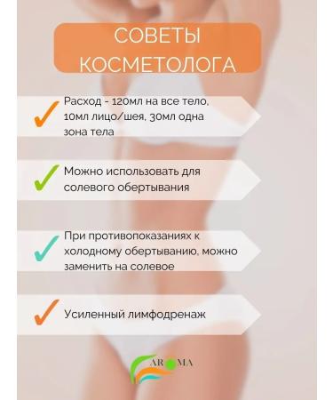 Alganika Biomaska Laminaria for Body 450 ml - Buy Online on GoSupps.com