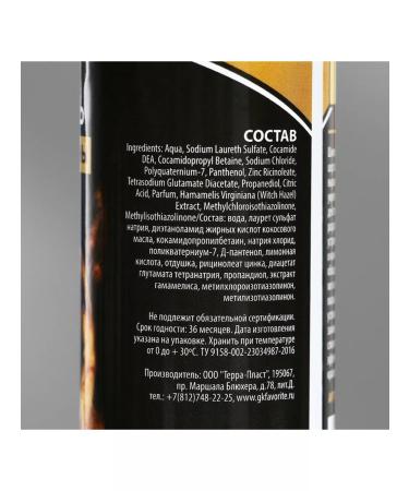 shampoos Shampoo from the smell of dog for dogs 250 ml - Buy Online on GoSupps.com