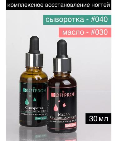 Sofiprofi Stop Onycholysis Nail Serum - Buy Online on GoSupps.com
