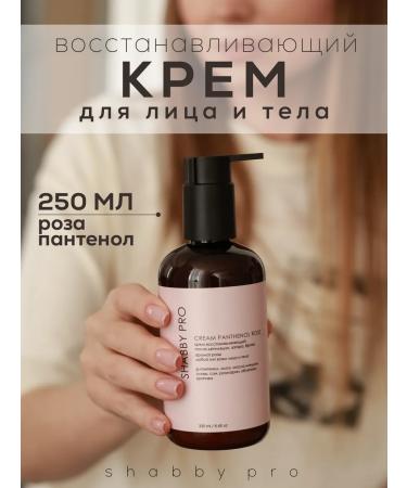 SHABBY prof Cream after depilation soothing for the face and body rose