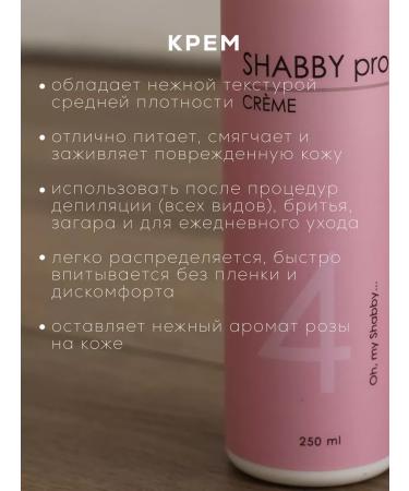 SHABBY prof Cream after depilation soothing for the face and body rose - Buy Online on GoSupps.com