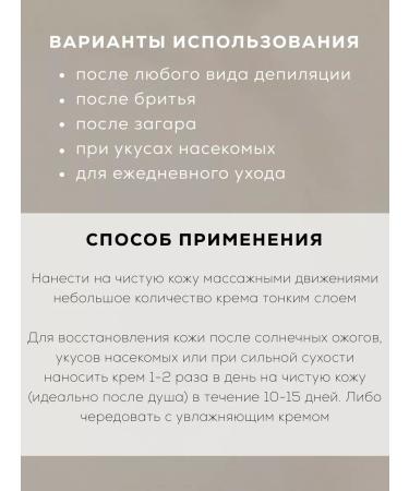 SHABBY prof Cream after depilation soothing for the face and body rose - Buy Online on GoSupps.com