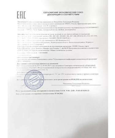 SHABBY prof Cream after depilation soothing for the face and body rose - Buy Online on GoSupps.com