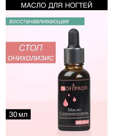 Sofiprofi Nail oil stop onycholysis