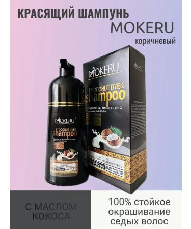 Mokeru Coconut coloring shampoo Dark Brown - Buy Online on GoSupps.com