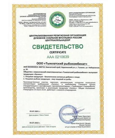 Tymlatsky fish processing plant Omega 3 wild Kamchatka salmon 600 mg. 45 pcs - Buy Online on GoSupps.com