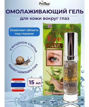 Helpers for the skin around the eyes from dark stains