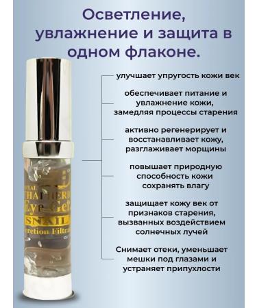 Helpers for the skin around the eyes from dark stains - Buy Online on GoSupps.com