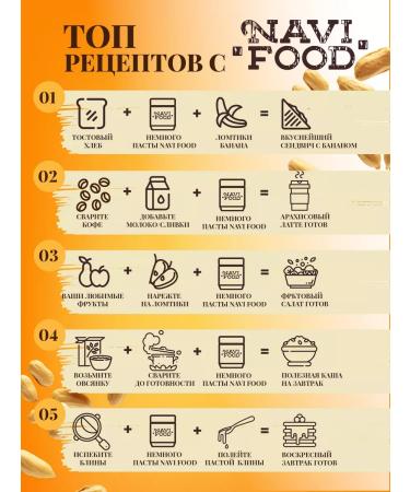 Navifood Coconut paste without sugar urbec - Buy Online on GoSupps.com