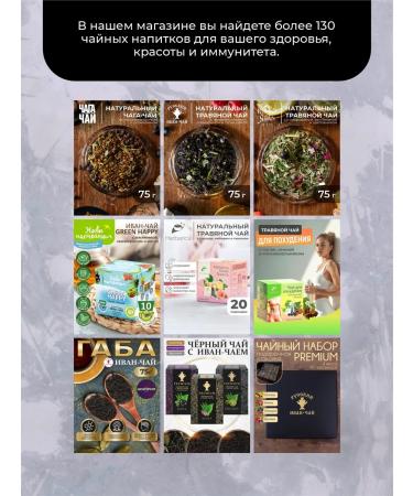 Chaga tea Chaga with Ivan-chain and rose hips in bags of 100 pieces - Buy Online on GoSupps.com