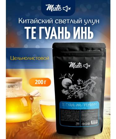 Mute Tea oolun Chinese those guan yin 200 g