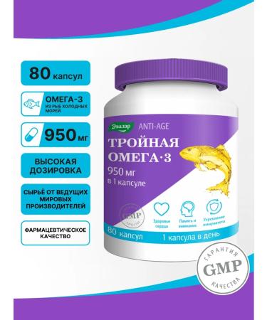 Evalar Triple omega 3 950 mg fish oil 80 capsules